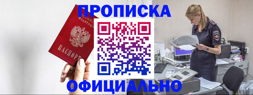 регистрация для школы в Закаменске