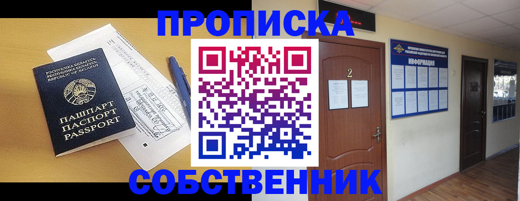 прописка для кредита в Закаменске