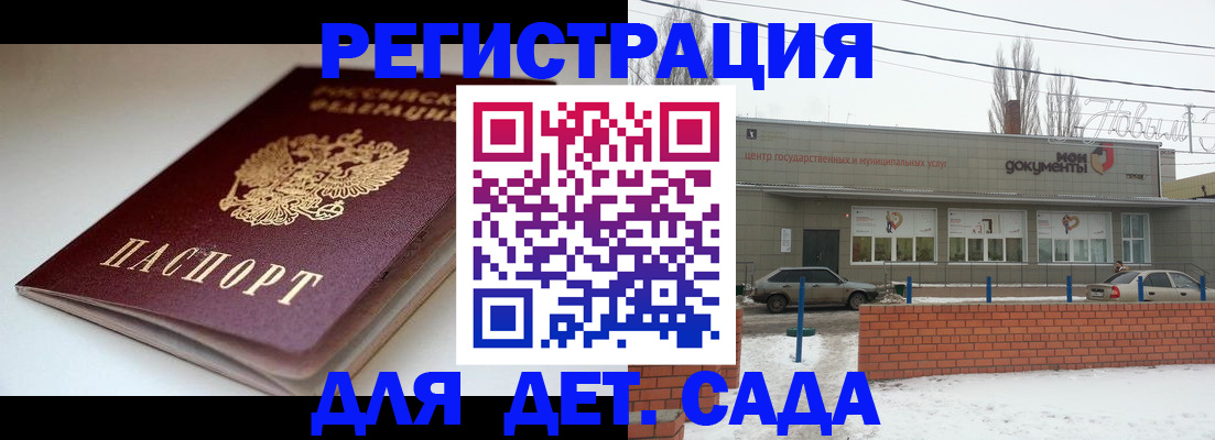 временная регистрация поиск в Закаменске
