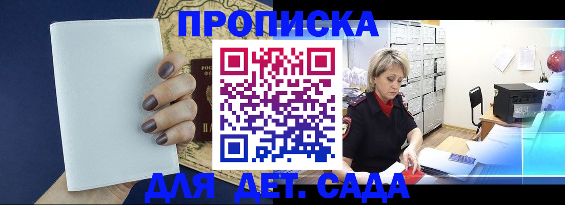 временная регистрация гарантия в Закаменске