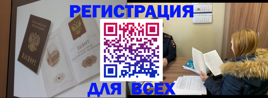 прописка гарантия в Закаменске