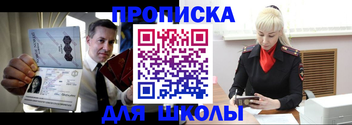 временная регистрация 2025 в Закаменске