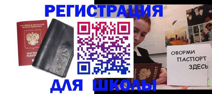 временная регистрация поиск в Закаменске