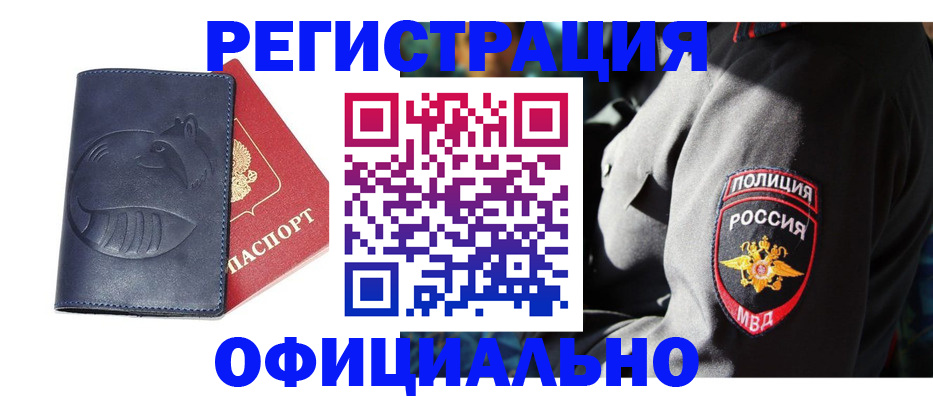 найти адрес прописки в Закаменске