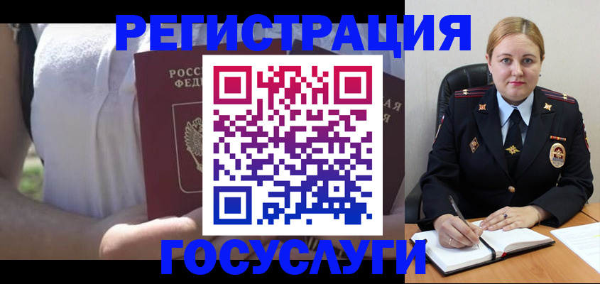 прописка ребенка в Закаменске