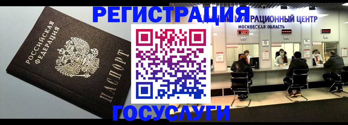 найти адрес прописки в Закаменске